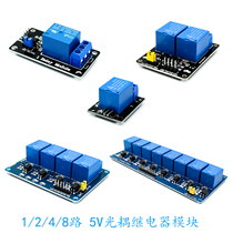 5V-Way relay module KY-019 1 2 4 8-way optical coupling relay module with optical coupling isolation