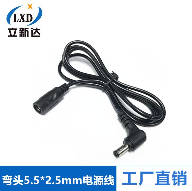 90度弯头DC 5.5 2.5mm音叉口路由器电源延长线 DC公母线1.2米