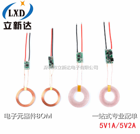 5V1A 5V2A wireless power supply module Wireless charging transmitter receiving end board