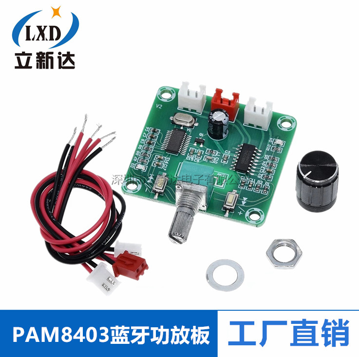 XH-A158 超清蓝牙5.0功放板PAM8403小功率DIY无线放大板双5W数字