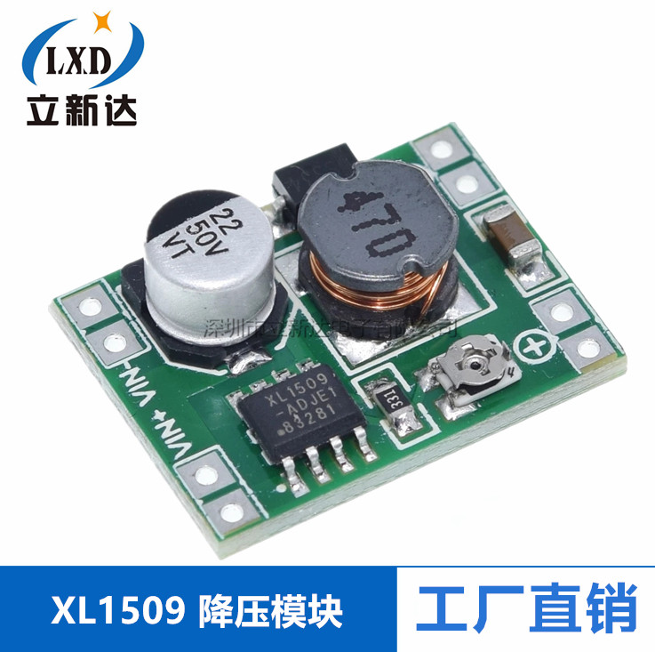 XL1509降压模块 5V-40V转1.2-35V输出电压可调 超小体积迷你版