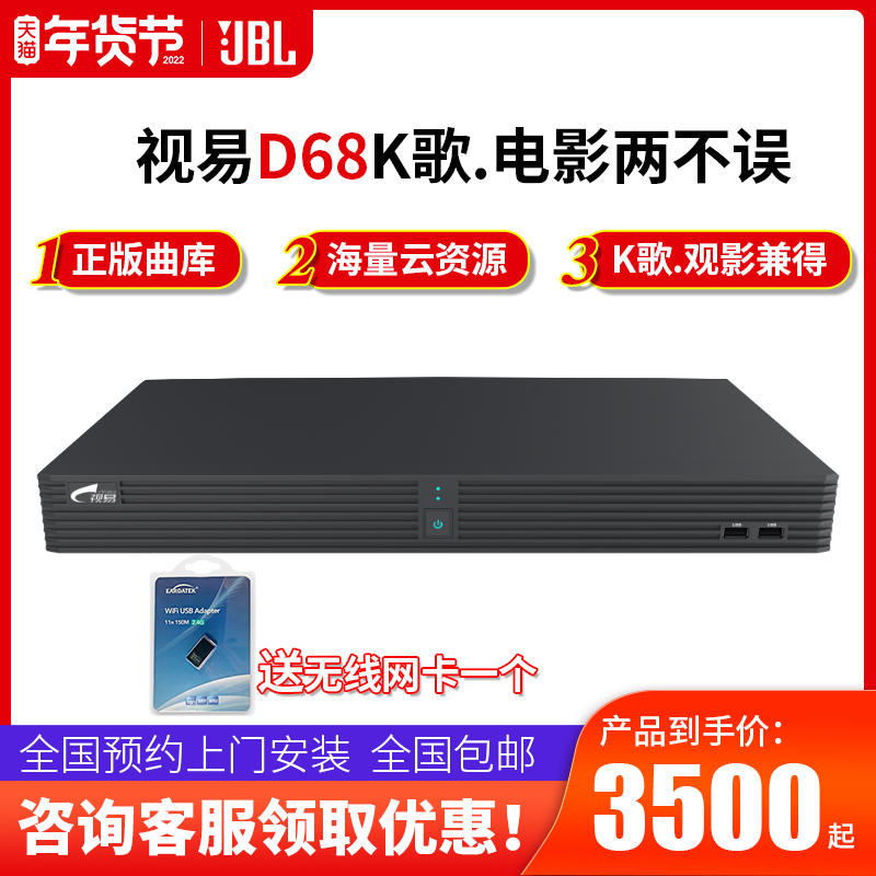 eVideo D68 home song machine karaoke jukebox multi-singing KTV song station audio set