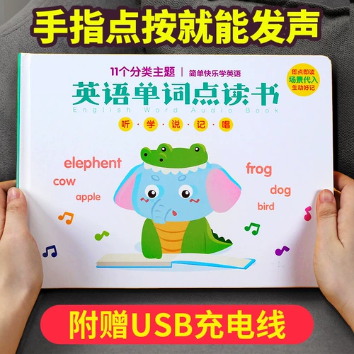 Книга с картинками для раннего возраста, умная обучающая машина, аудио книга, игрушка, английский, издает звуки, раннее развитие, со звуком