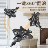 Дрон, электрический истребитель, беспилотный вертолет, игрушка для школьников для мальчиков, самолет