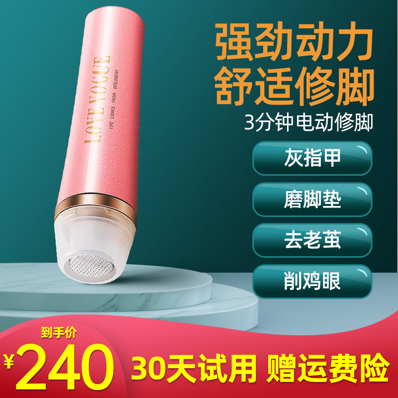 Electric pedicure to remove dead skin calluses artifact rechargeable multi-function high-power automatic grinding stone rubbing foot instrument knife