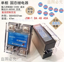 Spot Jishanma Electric JSM-1DA-4840A Single Phase Solid State Relay 40A DC Control AC 25A