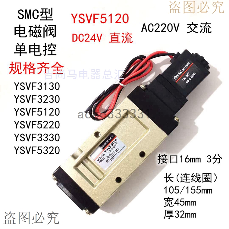 Spot solenoid valve YSVF5120 binary five-bit five-way 220V24V single-head coil 3130-3230-5220