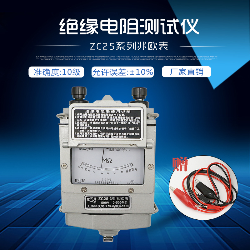 Insulation resistance meter ZC25-3 type 500V0-500M Euro meter 1000V shake meter ZC11D-2500V