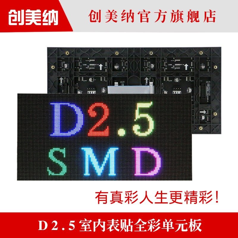 p2 5 full-display unit board p2p3p4p5led indoor high-definition advertising display screen electronic large screen engineering board