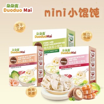 Duoduomai mini dumplings children's dumplings