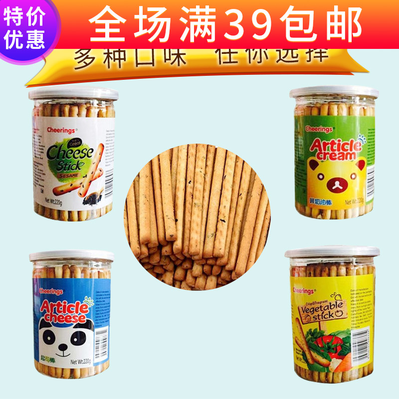 cheerings stick cake Malaysia imported finger biscuits baby growing snacks full