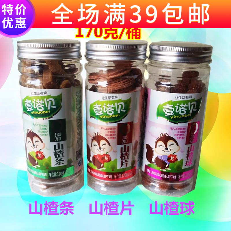 One Nobe hawthorn piece Fresh children snacks Snack Snack Hawthorn Balls Hawthorn Strips Hawthorn Grain 170 gr