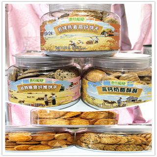 麦谷叔叔岩烧燕麦高纤饼干高钙奶酪酥酥谷物饼干儿童零食饼干高钙