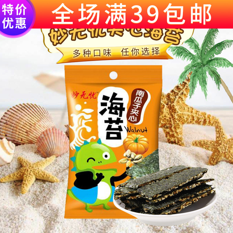 Miaowuyou Sandwich Seaweed Seaweed Chips Baby Snacks Seaweed Sandwich Chips 10 Bags Free 1 Bag