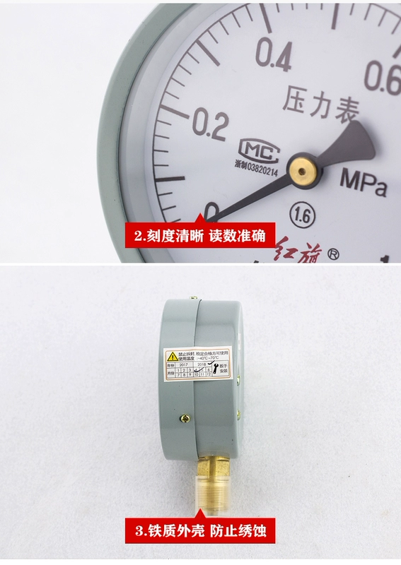 Nhà máy bán hàng trực tiếp máy đo áp suất dụng cụ Hongqi Y-100 1.6 cấp 0-1mpa máy đo áp suất nước máy đo áp suất dầu máy đo áp suất không khí đồng hồ áp suất khí nén đồng hồ đo áp suất chân không