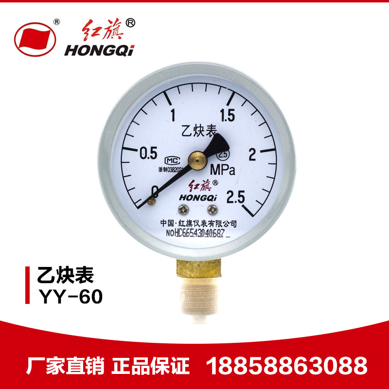 Manufacturer Direct Red Flag Meter Acetylene Pressure Meter YY-60 2 5 0-1mpa Various gas pressure meters