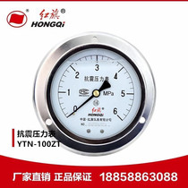 Factory direct red flag instrument seismic shockproof seismic pressure gauge YTN-100ZT oil-filled pressure gauge