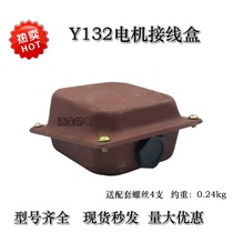 Y100 112 132 motor metal junction box for Y Series 2 2-7 5KW pitch 68mm