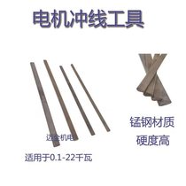 New motor repair slot cleaning tool motor repair extended version Cleaning Wire slot special tool