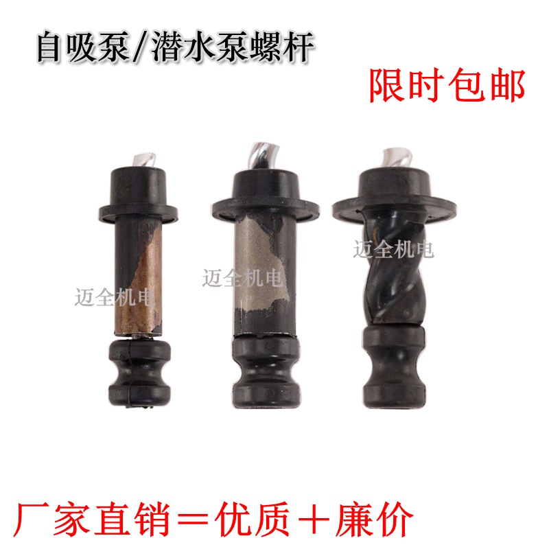 High Yangcheng Home Pump Self-suction Pump Pump Submersible Pump 370W 370W 550W 750W 750W-Hold Dead Screw