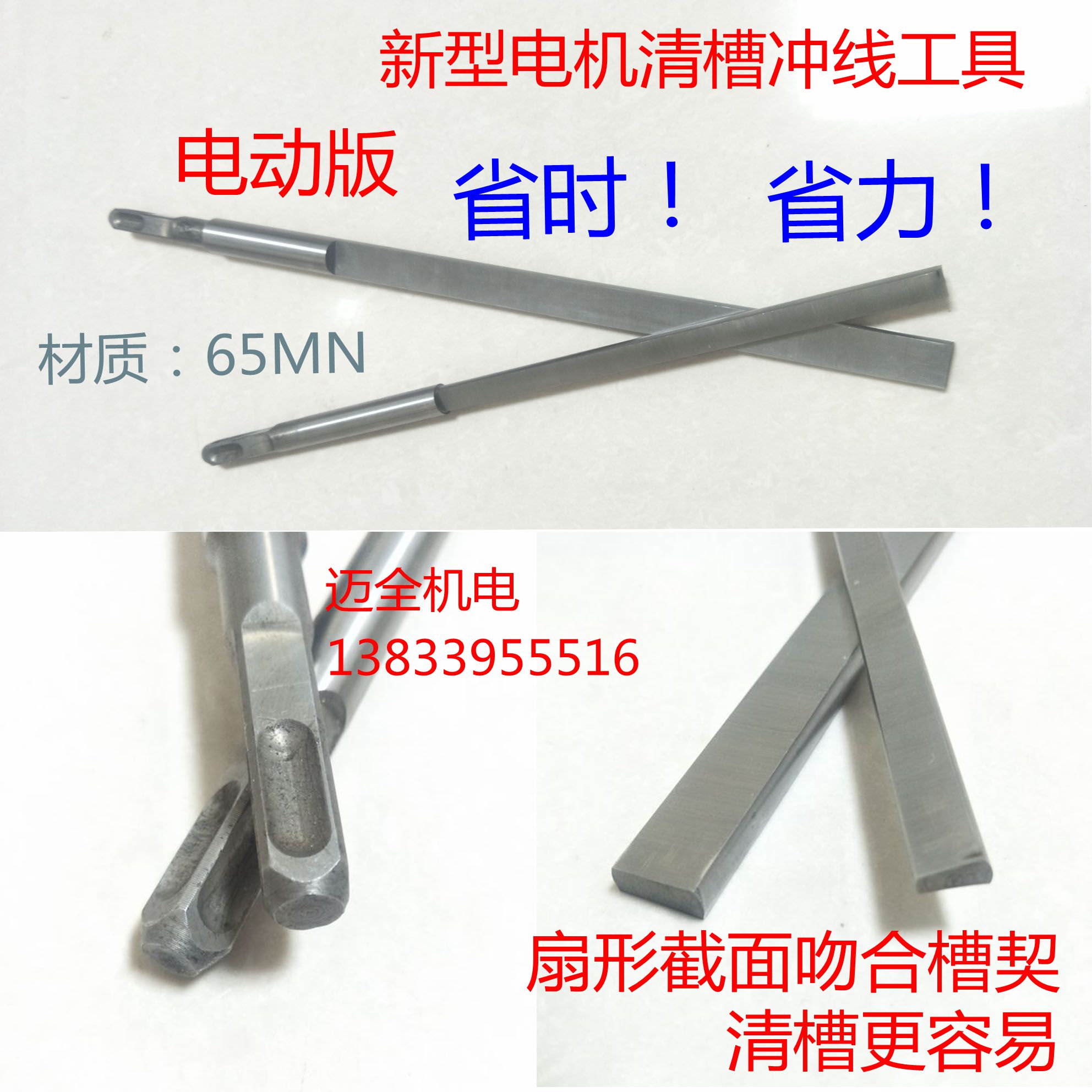 New type of motor maintenance special tool electric version clear tank punch line flat thimble Maia full electromechanical new product Listing