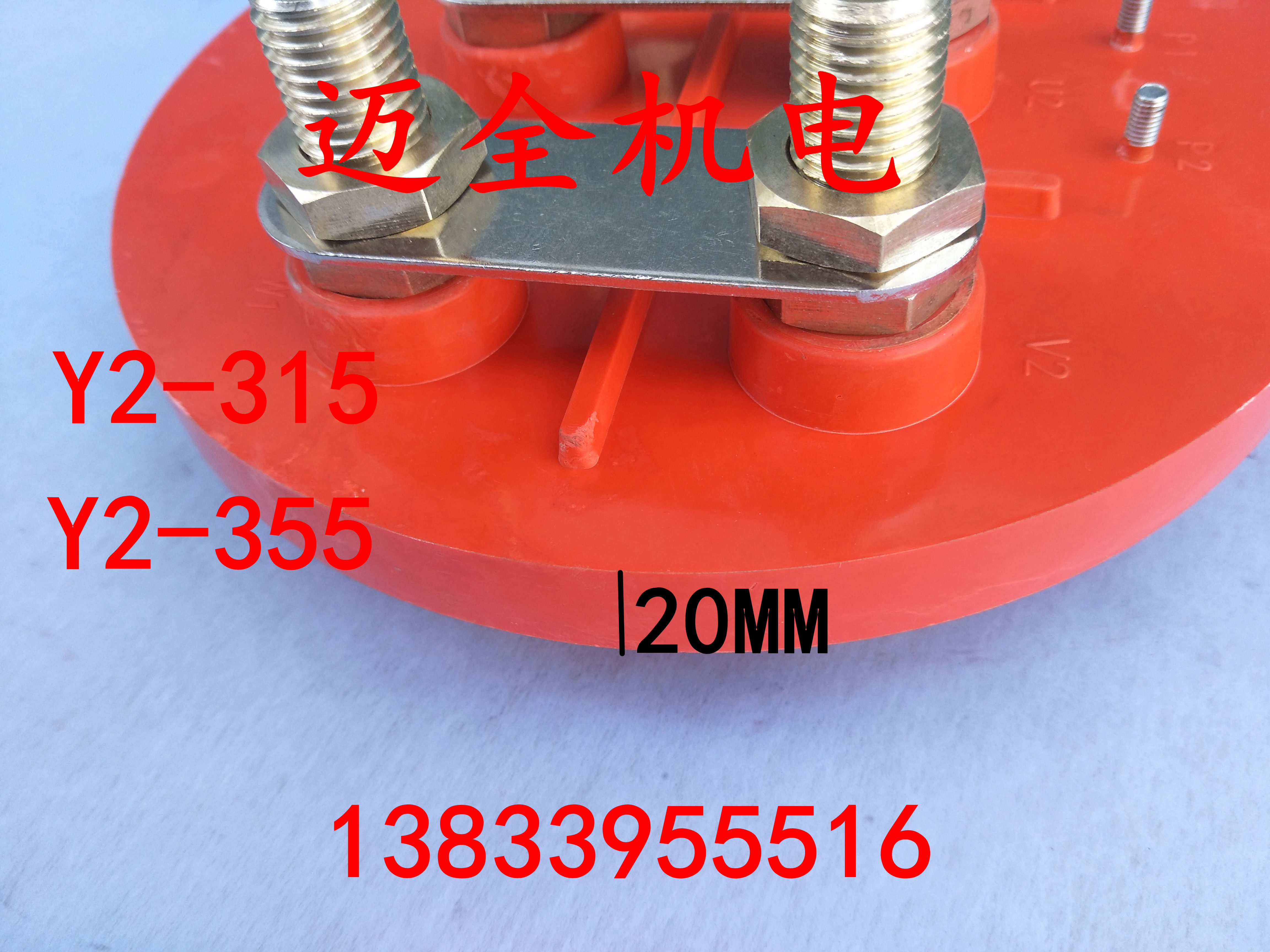 Y2 series 315355 motor round full copper wiring post pure copper connection sheet repair tool end cover fan blade