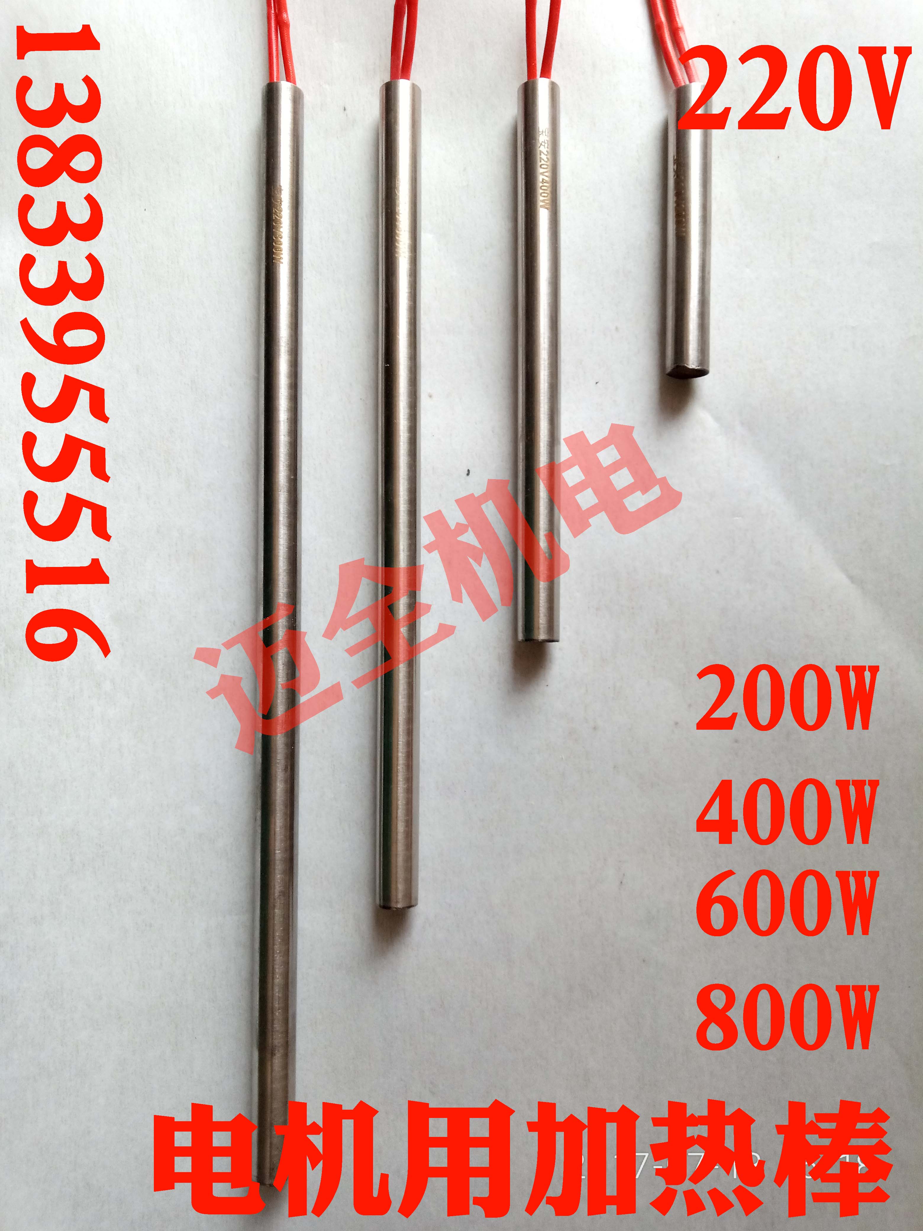 Stainless Steel Motor Heating Rod Single Head Heating Tube Motor Unwire Drying Baking God Instrumental Motor Repair Tool