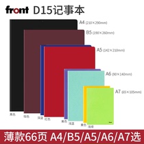 Front D15 soft face notepad solid color simple notebook stationery A4 college students with B5 work record book A5 study plan book A6 pocket portable small book A7 card Note Book