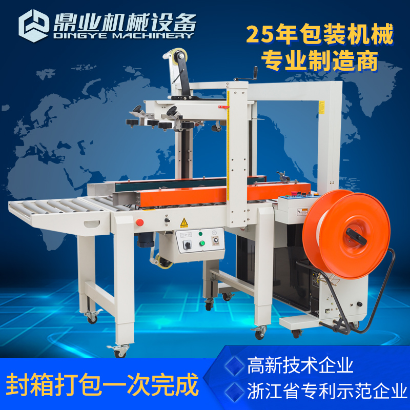 Dingye Automatic Packing Machine Strapping and Sealing Machine Automatic Strapping Machine Automatic Packing Machine Automatic Sealing Machine