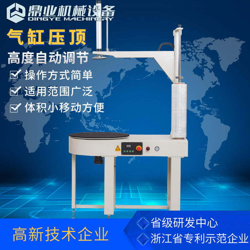 Dingye DBC800S automatic winding machine e-commerce logistics winding film packaging machine wrapping machine film baler (with cylinder pressure top can be forward and reverse can be set the number of winding circles)