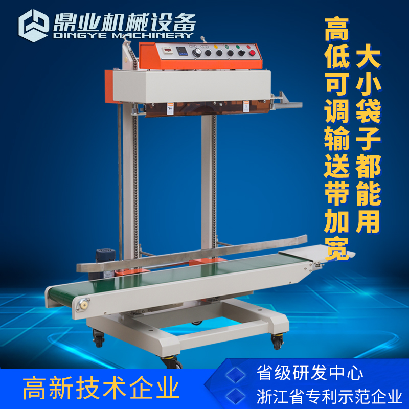 Dingye 1680 automatic vertical sealing machine Super heavy rice bag composite bag automatic sealing machine counting