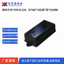 Yihongxin hot-selling high-grade plastic shell ABS control junction box DIY wiring desktop instrument box 8-224