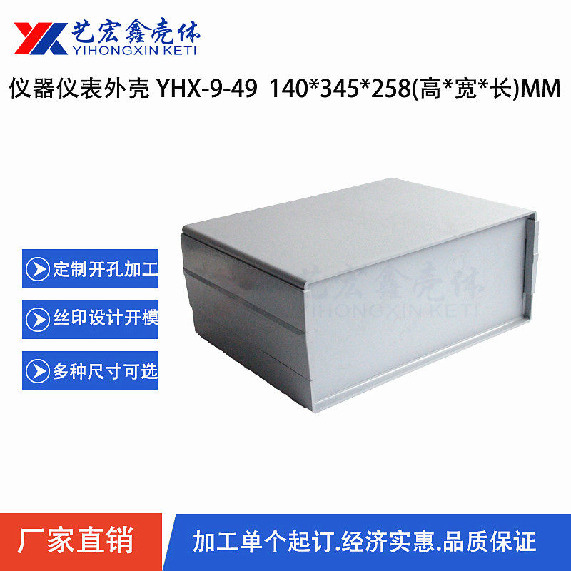 Gray plastic main case, plastic mold, controller case, instrument case, 140*345*258