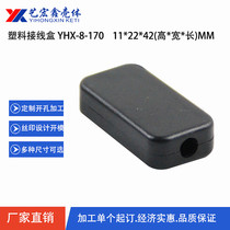 Cheap small junction box plastic shell security shell screw-free plastic shell universal plastic shell 11*22*42