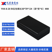 Plastic shell security shell small junction box general shell small shell fixture box 8-20