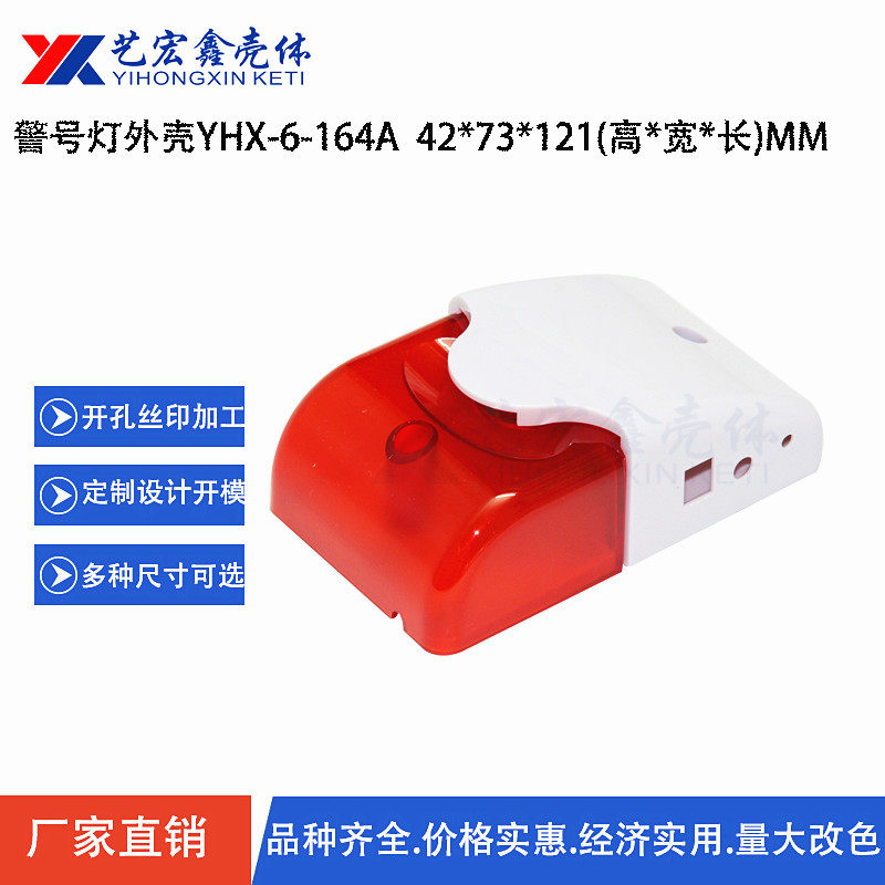 Acoustic warning shell Security plastic shell Alarm Case ABS Transparent 6-164a