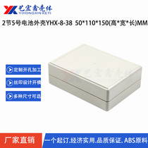 Plastic shell Junction box Fixture box Upper screw shell Security shell Plastic shell 50X110X150