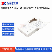Burglar alarm host housing security access control plastic housing power wireless reception 6-154