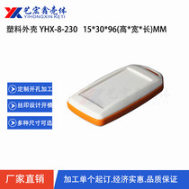 Plastic housing universal small housing portable housing security housing plastic housing 15X30 * 96