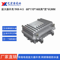 AP die-casting aluminum amplifier housing CATV housing bridge junction box die-casting aluminum box shielding box 4-5