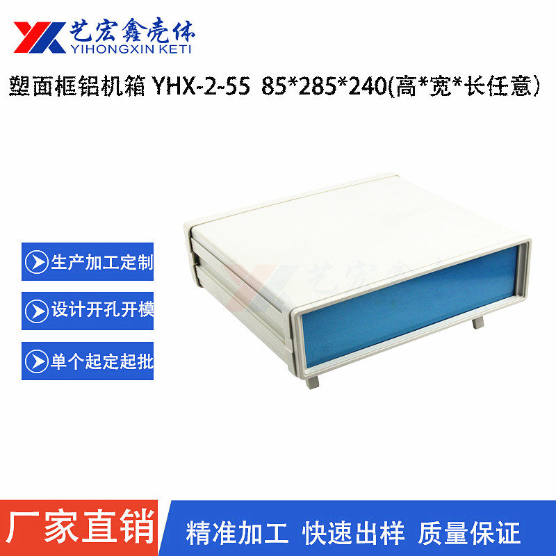 85X285X240 Standard Chassis Practical Chassis Security Chassis Desktop Chassis Instrument Chassis 2-55