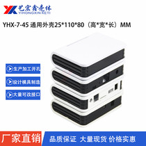 Network Shell security Shell plastic shell router shell network communication shell 7-45