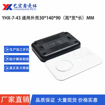 Network housing plastic housing meter housing Universal housing Security network housing 7-43