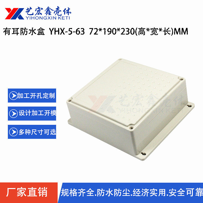 72X190X230 with fixed foot waterproof case security power waterproof case plastic waterproof case 5-63