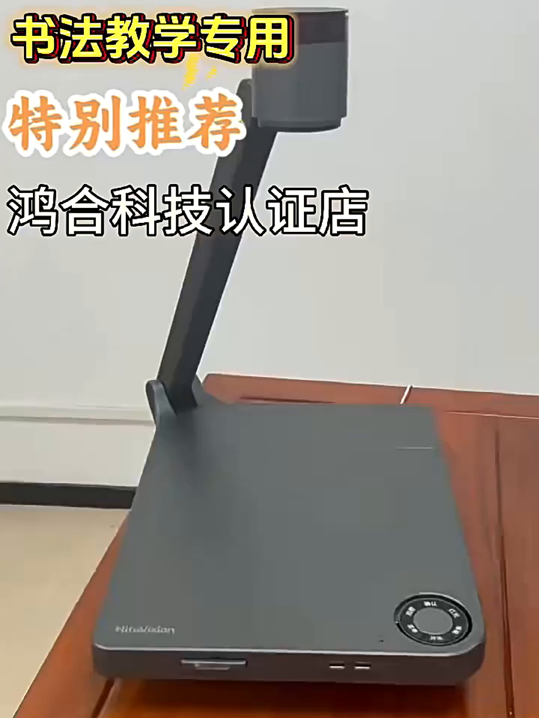 4K书法投影仪真能够还原毛笔飞白？鸿合这波国货真敢卷！