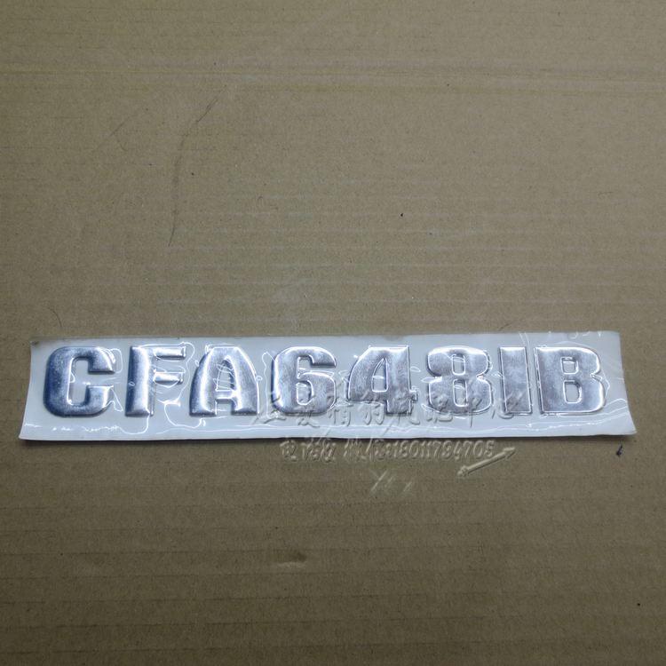 Changfeng Cheetah Raiders CFA6481B car logo front leaf plate sticker model sign front side standard car logo
