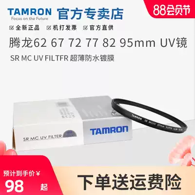 Tamron MC UV mirror Ultra-thin multi-layer 62 67 72 77 82 95mm Canon Nikon Monocular Sony Micro-monocular camera Lens Protection filter 70-180 