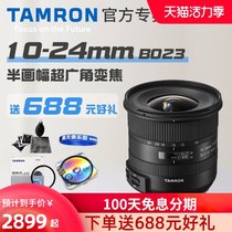 Tamron 10-24mm B023 image stabilization second generation 2nd generation ultra-wide angle architectural landscape SLR lens Landscape portrait travel SLR lens Canon Nikon port