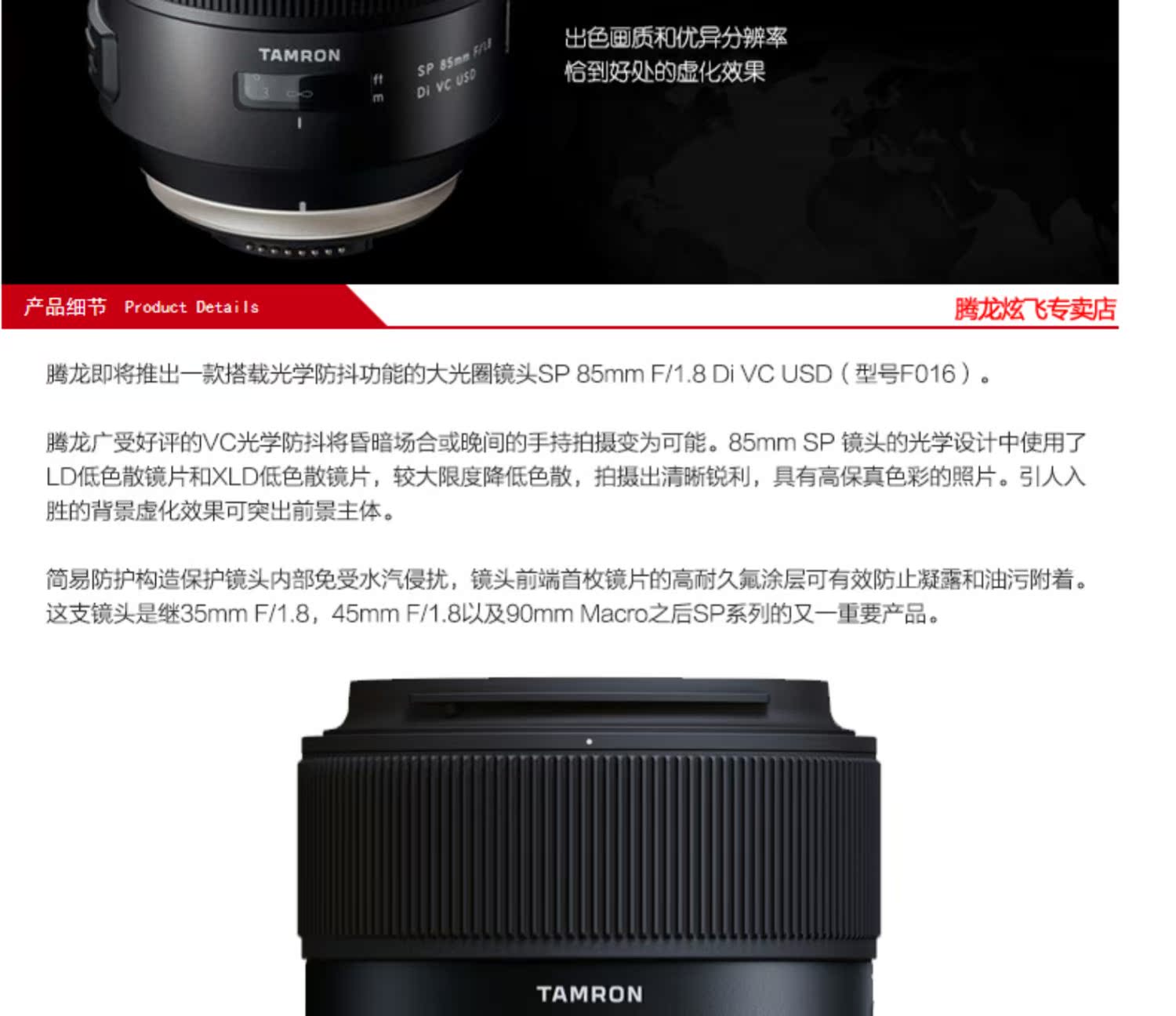 Gửi gương UV Tamron 85mm F / 1.8 F016 F1.8 ống kính chống rung lấy nét toàn khung tiêu cự Canon Canon