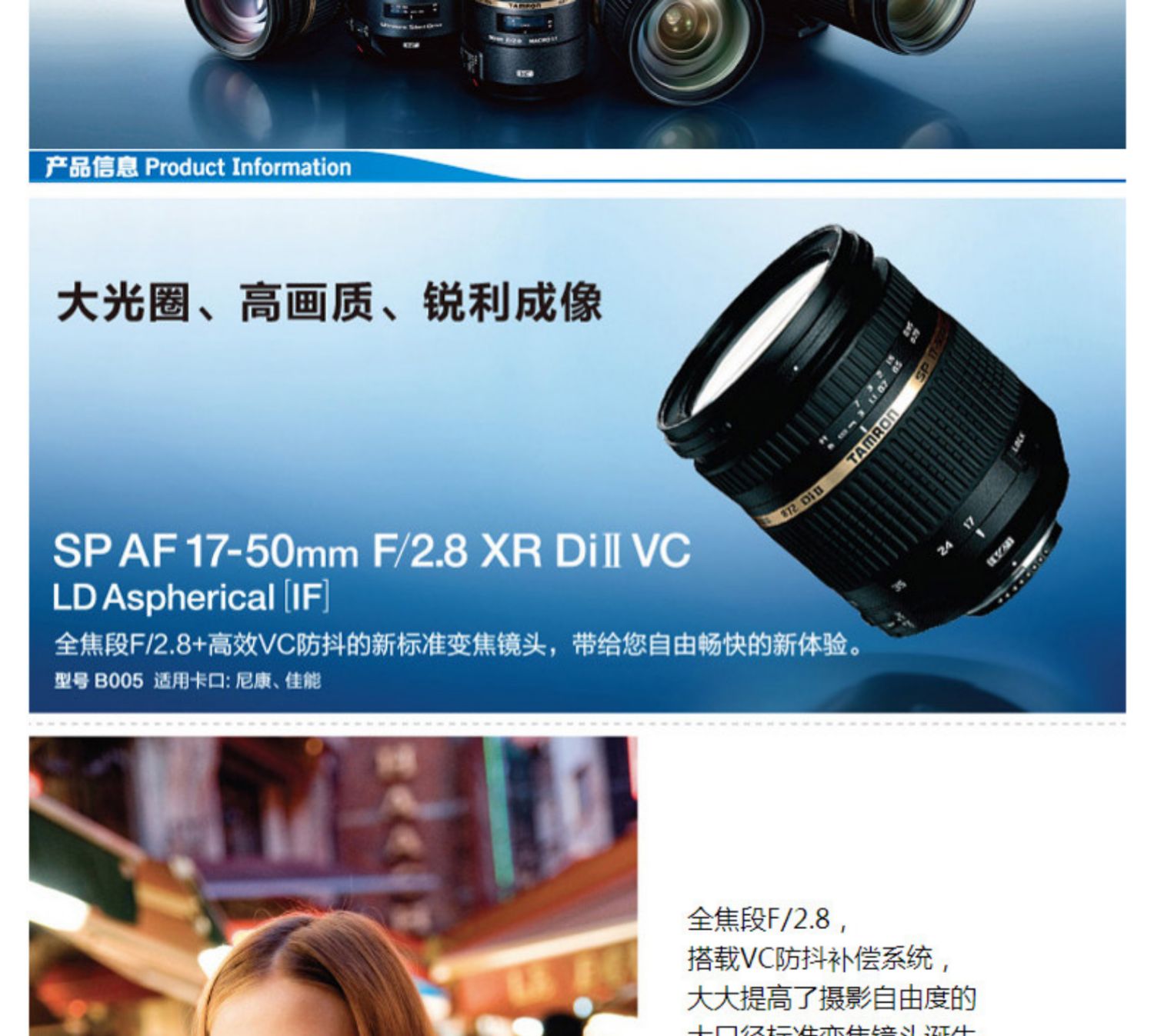 Tamron 17-50mm VC B005 phong cảnh chống rung nửa khung hình 2.8 ống kính khẩu độ lớn không đổi
